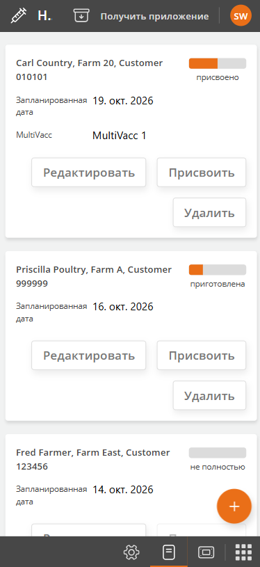 Multivacc health app
